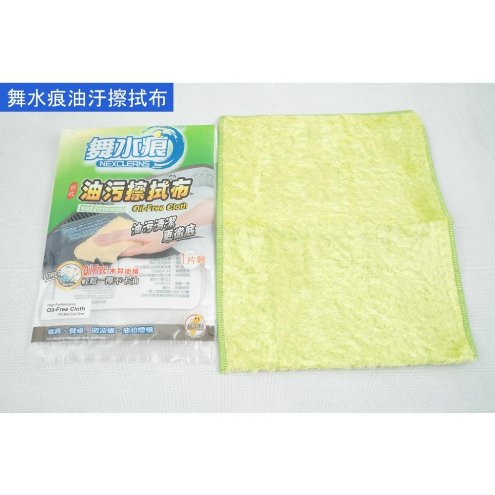 《物廉網》舞水痕擦拭布系列 德式抹布 油汙擦拭布 去油洗碗布 蔬果清潔布 擦拭布 抹布 洗碗布 桌巾 毛巾-細節圖6