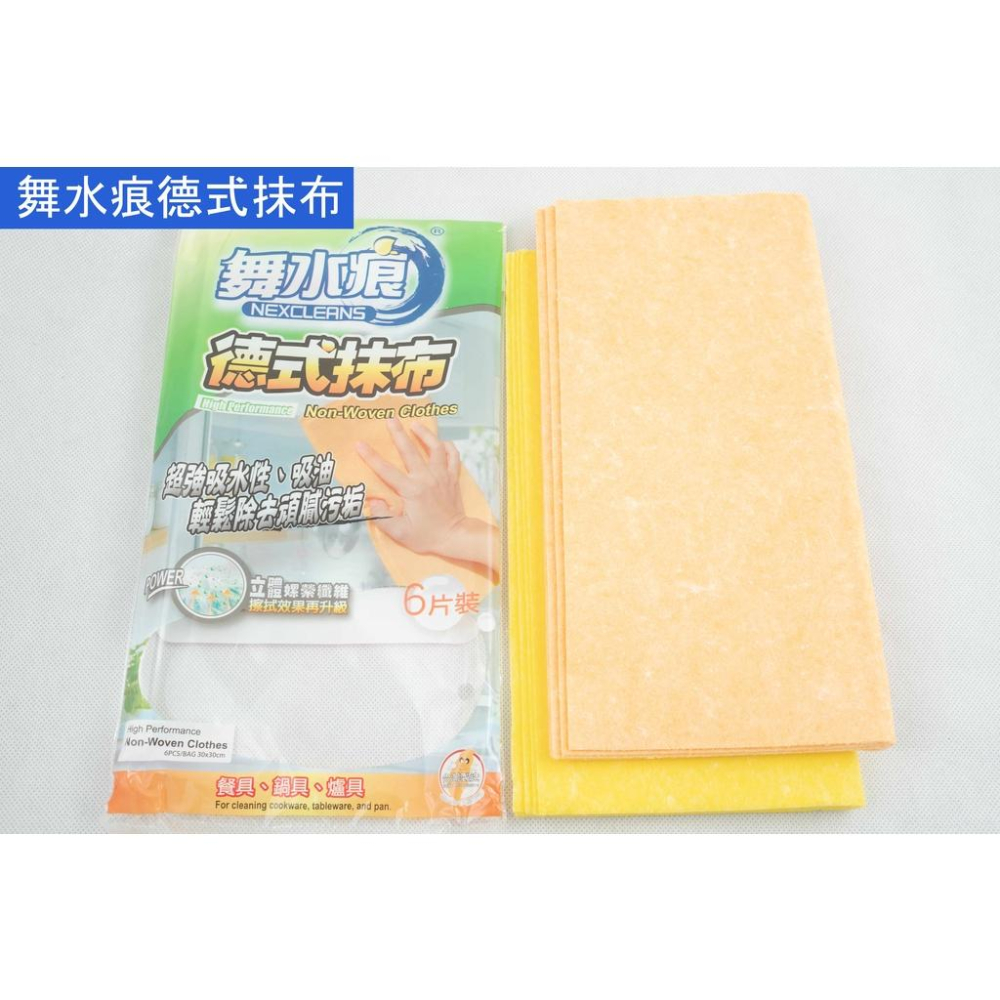 《物廉網》舞水痕擦拭布系列 德式抹布 油汙擦拭布 去油洗碗布 蔬果清潔布 擦拭布 抹布 洗碗布 桌巾 毛巾-細節圖8