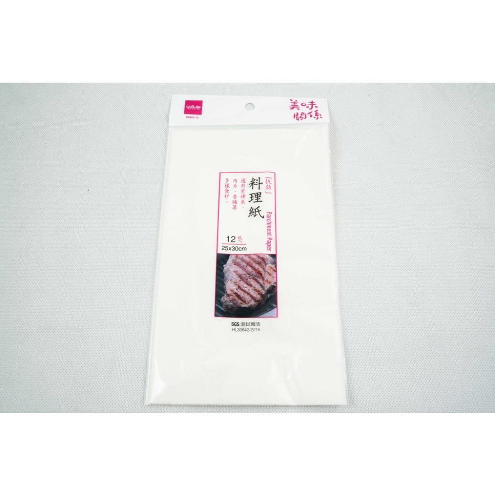 《物廉網》SGS檢驗合格 台灣製造 美味關係 料理袋 料理紙 藥材袋 滷包袋 沖茶袋 燉煮袋 藥膳袋-細節圖2