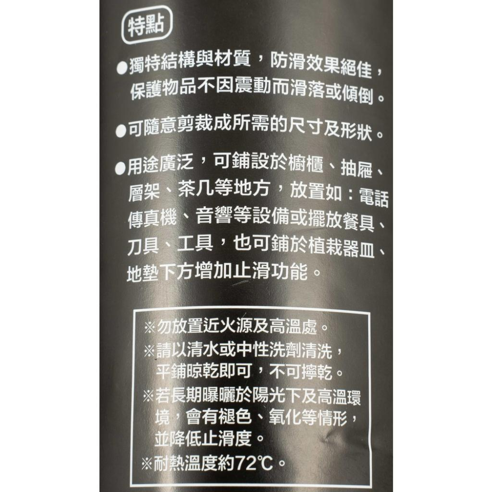 《物廉網》萬用止滑墊( L/M/S)防滑 止滑墊 防滑墊 隨意剪裁 用途廣泛 汽車置物 居家 抽屜 櫥櫃-細節圖4