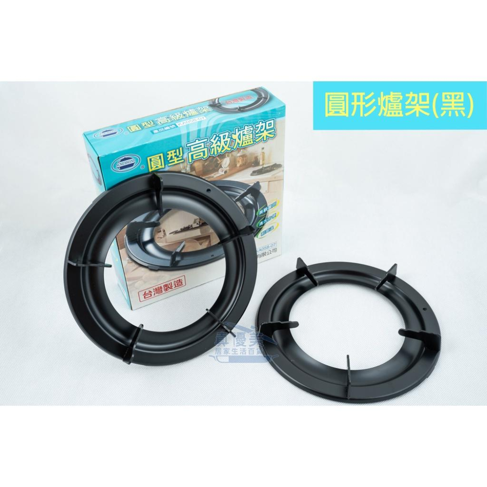 《物廉網》松鄉 圓形爐架 方形爐架 高級爐架 瓦斯爐架 爐架 黑色款-細節圖4