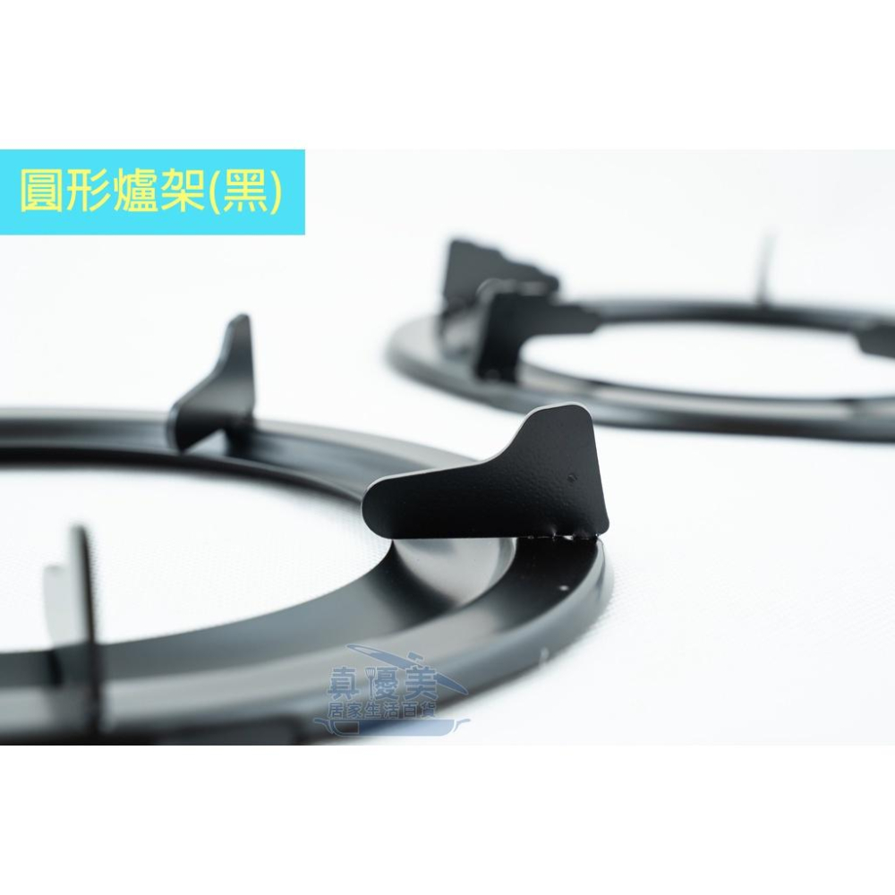 《物廉網》松鄉 圓形爐架 方形爐架 高級爐架 瓦斯爐架 爐架 黑色款-細節圖5