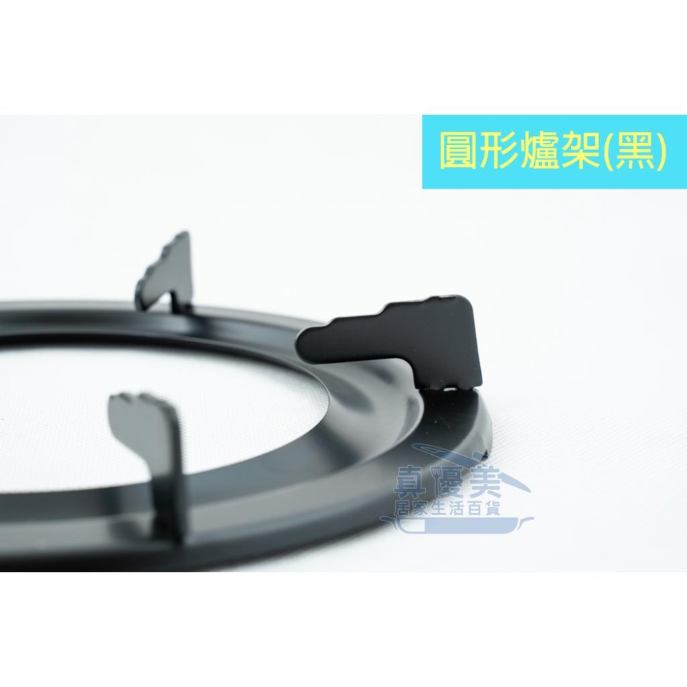 《物廉網》松鄉 圓形爐架 方形爐架 高級爐架 瓦斯爐架 爐架 黑色款-細節圖6