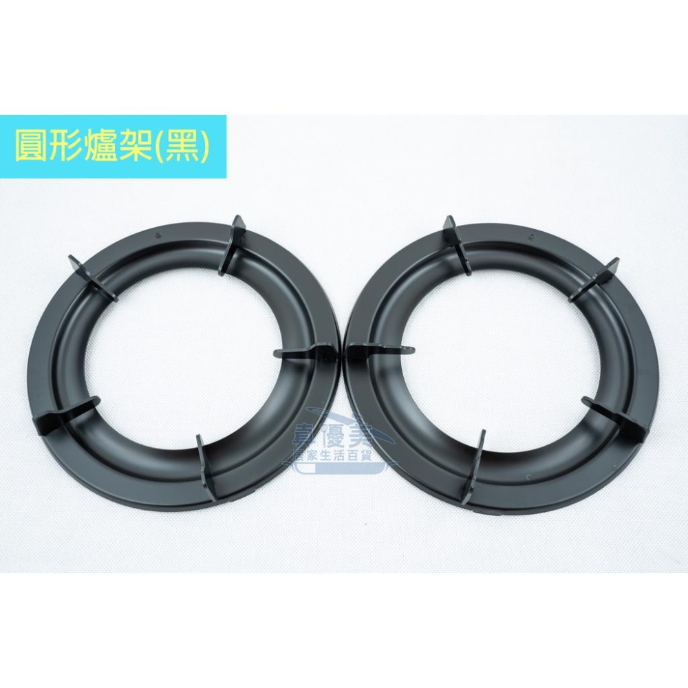 《物廉網》松鄉 圓形爐架 方形爐架 高級爐架 瓦斯爐架 爐架 黑色款-細節圖7