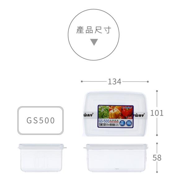 《物廉網》聯府 KEYWAY  GS500 巧麗方型500ml密封盒(2入) 保鮮盒 便當盒-細節圖6
