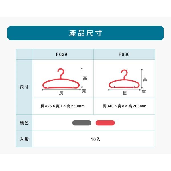 《物廉網》聯府 KEYWAY F629 英吉利衣架(10入) 曬衣架 衣架 台灣製造-細節圖7