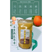 雲海健康生技-（免運活動）木鱉果芝麻素 補充新鮮葉黃素