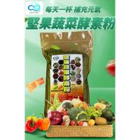 ［雲海健康生技］（免運活動）堅果蔬果酵素粉 嚴選原料現磨 補充膳食纖維 堅果、蔬菜、水果綜合營養素 外食族必備