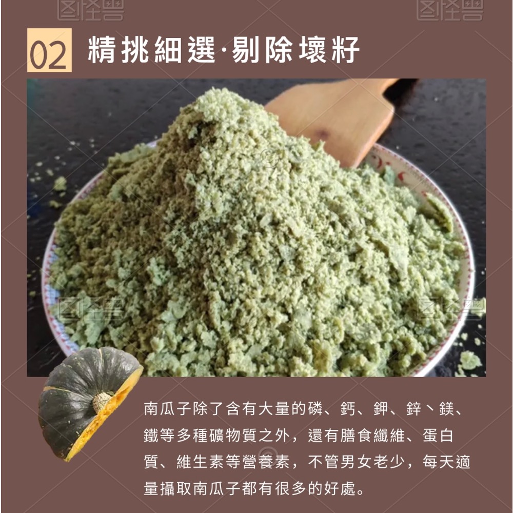 [雲海健康生技］600g 南瓜籽粉 顆粒飽滿 4A級深色 南瓜籽 低溫烘焙 新鮮現磨-細節圖3