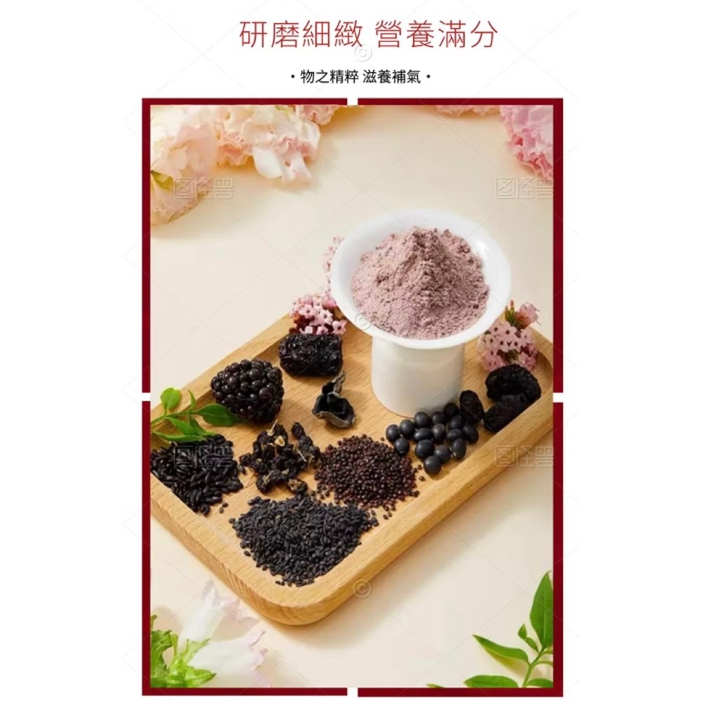 九黑至尊寶-內含黑瑪卡、黑枸杞、黑藜麥、黑燕麥、黑桑椹、黑芝麻、黑木耳、黑米、黑胡椒 現磨無添加 營養滿分 男人加油站-細節圖5