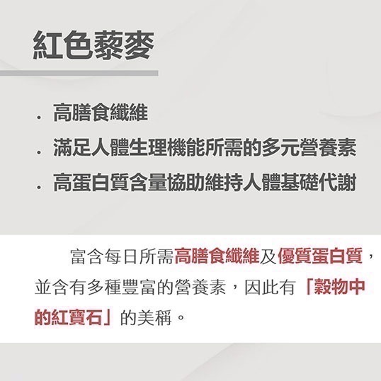 （現貨當天出貨）日安玩美-紅藜麥穀物粉（兩盒60包）公司貨 平鎮店面可自取-細節圖3