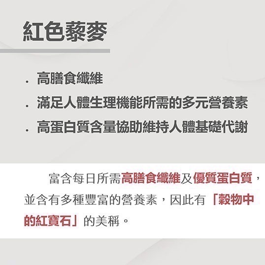 （現貨當天出貨）日安玩美-紅藜麥穀物粉（三盒90包）公司貨 平鎮店面可自取-細節圖3