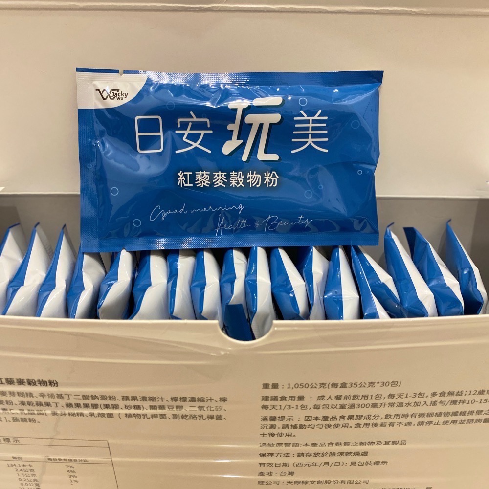 （現貨當天出貨）日安玩美 紅藜麥穀物粉（單包入） 公司貨 平鎮店面可自取-細節圖2