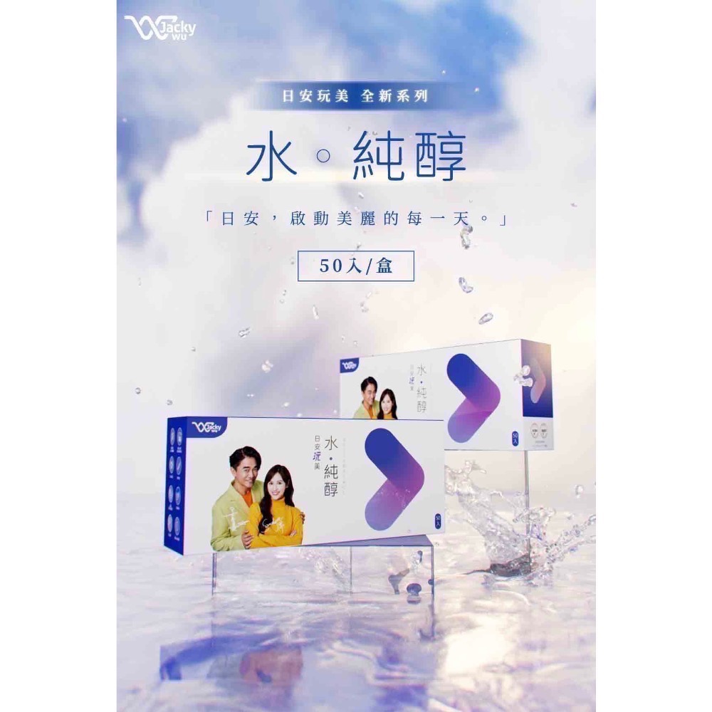 （現貨當日出貨）水純醇兩盒入共100包-細節圖3