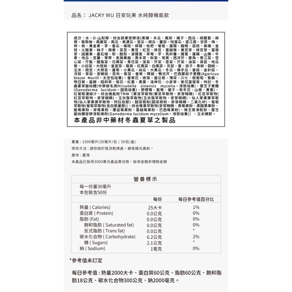 （現貨當日出貨）水純醇兩盒入共100包-細節圖5