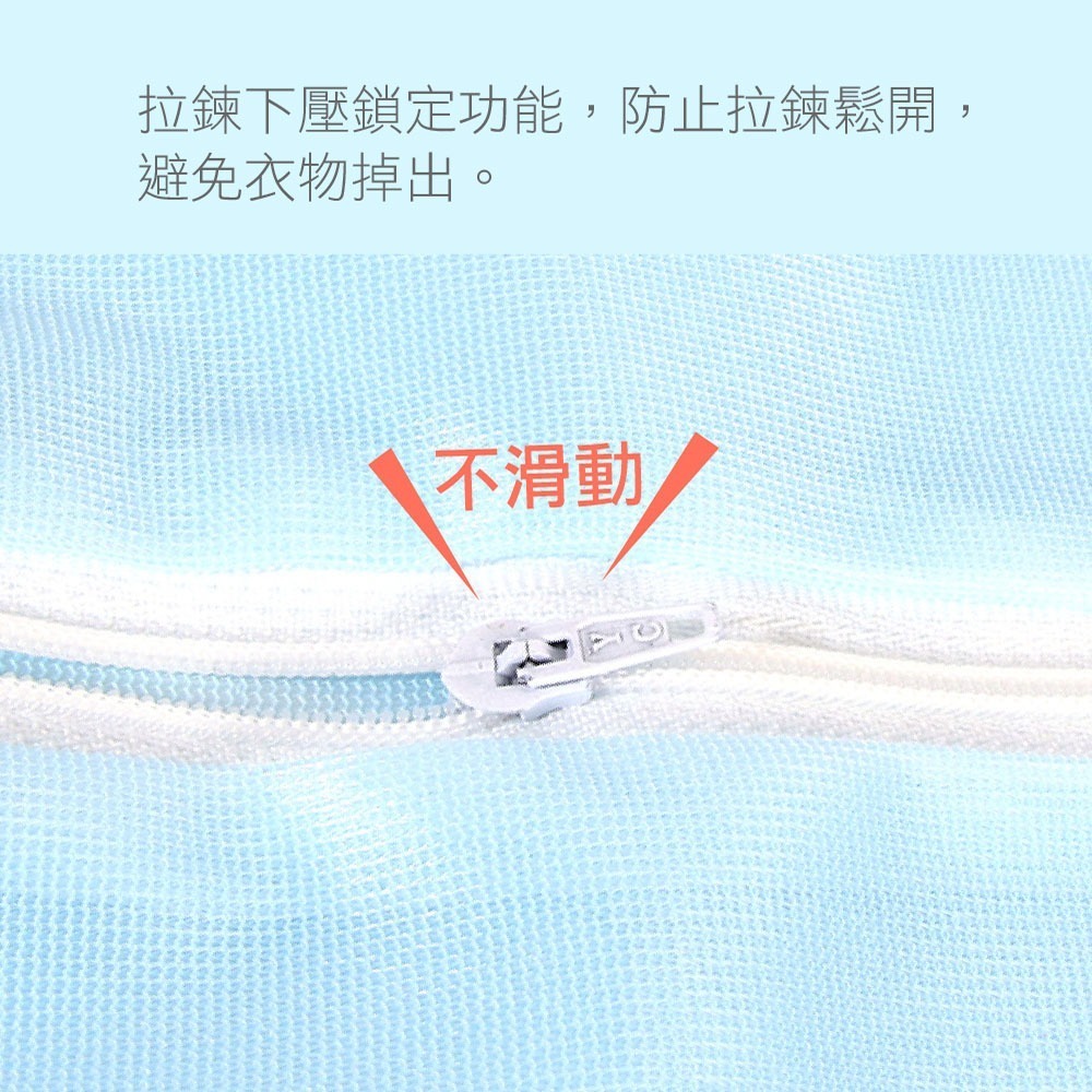 《艾克思》台灣製天藍色防滑拉鍊細密網內衣清洗袋_3入-細節圖3