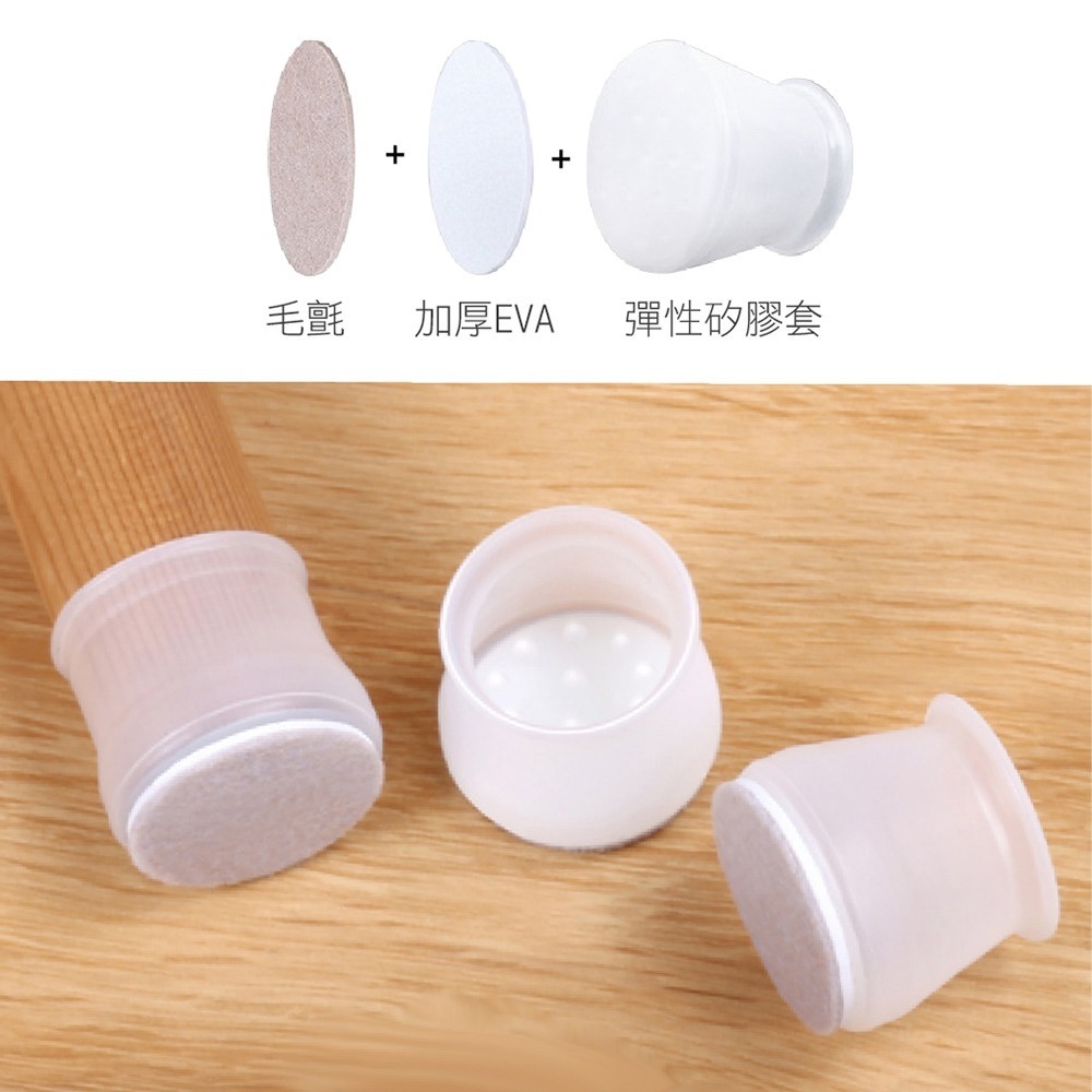 《艾克思》圓形矽膠毛氈桌椅電器靜音防震防刮腳套.保護墊3公分_8入-細節圖2