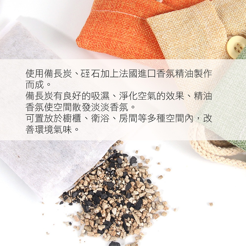 《艾克思》台灣製備長炭除溼除臭薰衣草香氛包_2入-細節圖2