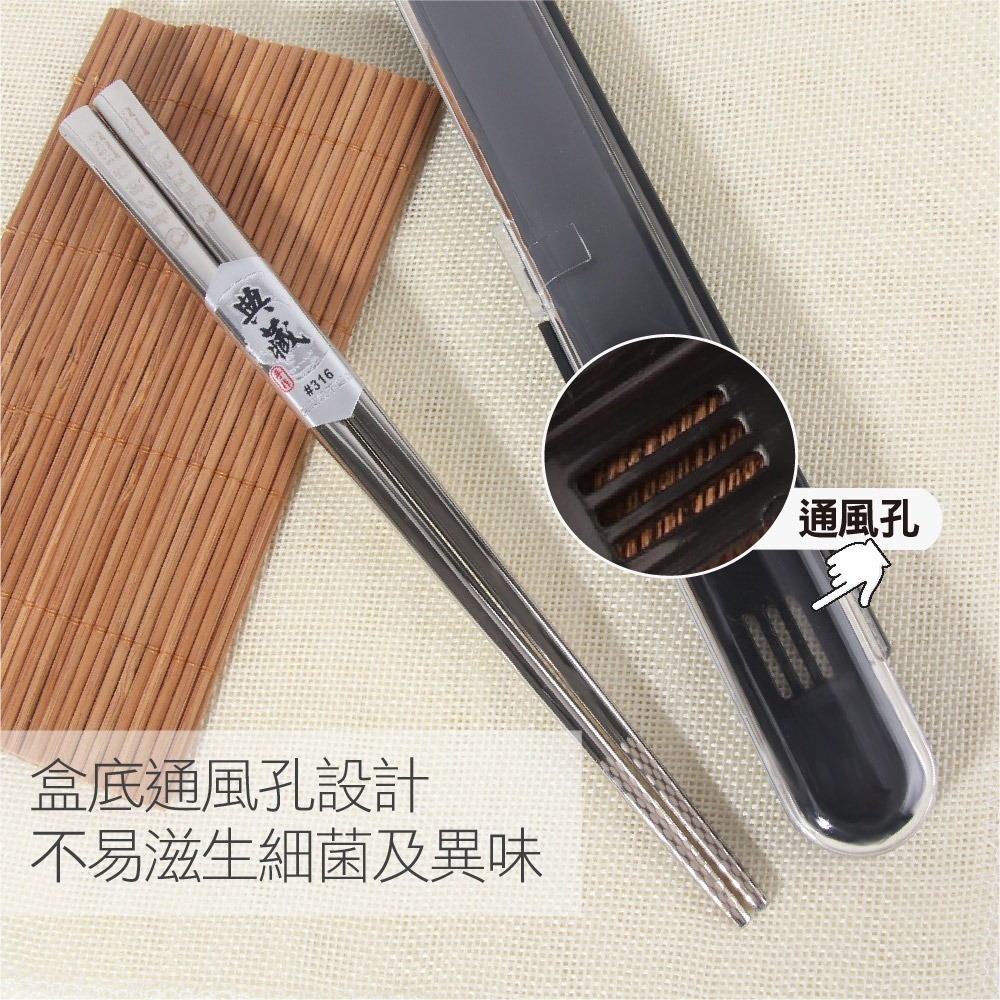 《艾克思》台灣製316不鏽鋼攜帶型方形環保筷(附透氣收納盒)_1入-細節圖4