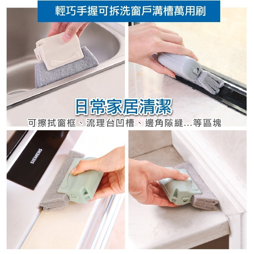 《艾克思》玻璃門窗.紗窗清潔3件組(三角雙面玻璃擦窗器+門窗溝刷+紗窗門窗刷)-細節圖3