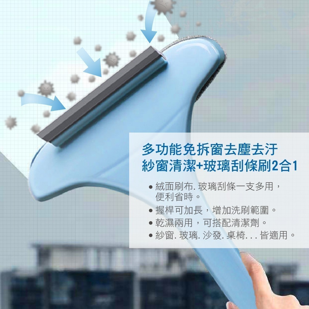 《艾克思》玻璃門窗.紗窗清潔3件組(三角雙面玻璃擦窗器+門窗溝刷+紗窗門窗刷)-細節圖4
