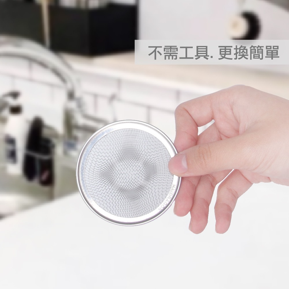 《艾克思》廚房水槽衛浴不鏽鋼地板排水孔濾網_直徑7公分_3入-細節圖2