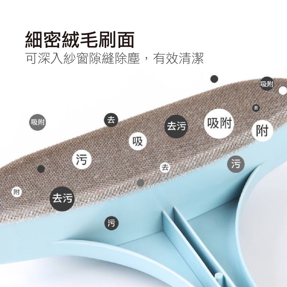《艾克思》門窗玻璃.紗窗.溝槽多用途清潔2件組-細節圖3
