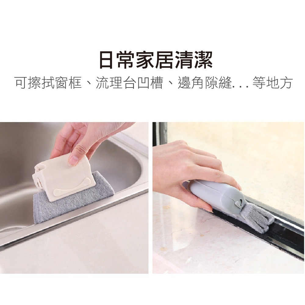 《艾克思》門窗玻璃.紗窗.溝槽多用途清潔2件組-細節圖5