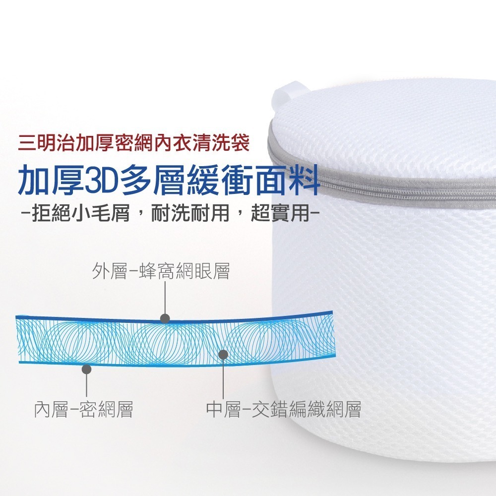 《艾克思》實用防滑拉鍊筒形三明治內衣細密網洗衣袋_3入組-細節圖2