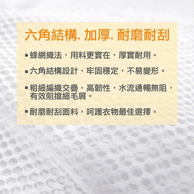 《艾克思》蜂窩密網型加厚洗衣袋加大號60x60公分_2入-細節圖2