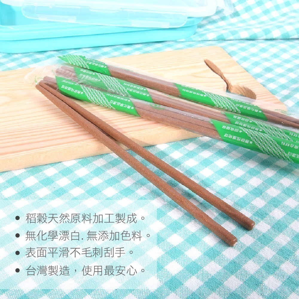 《艾克思》台灣製環保無毒稻殼筷_100雙組-細節圖4