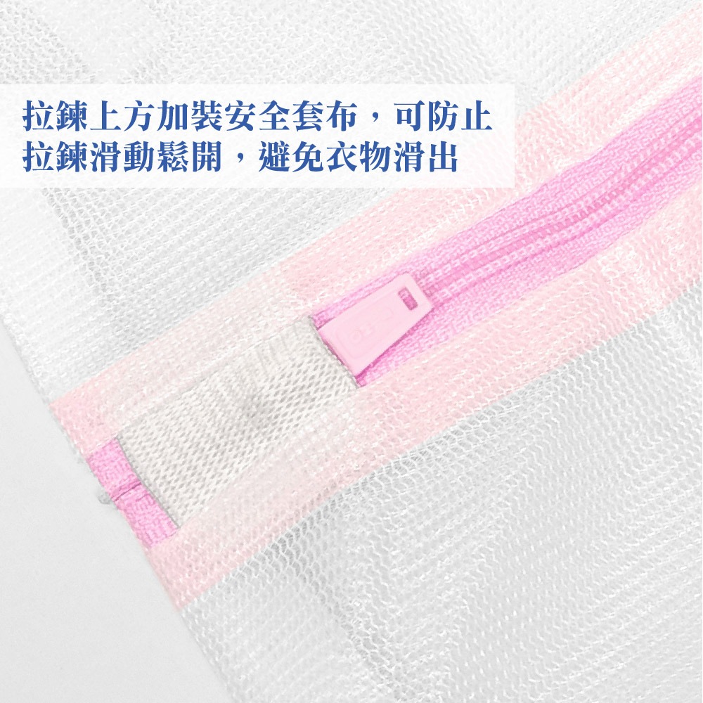 《艾克思》台灣製密網超大方型床單被套洗衣袋70x90cm_1入-細節圖2
