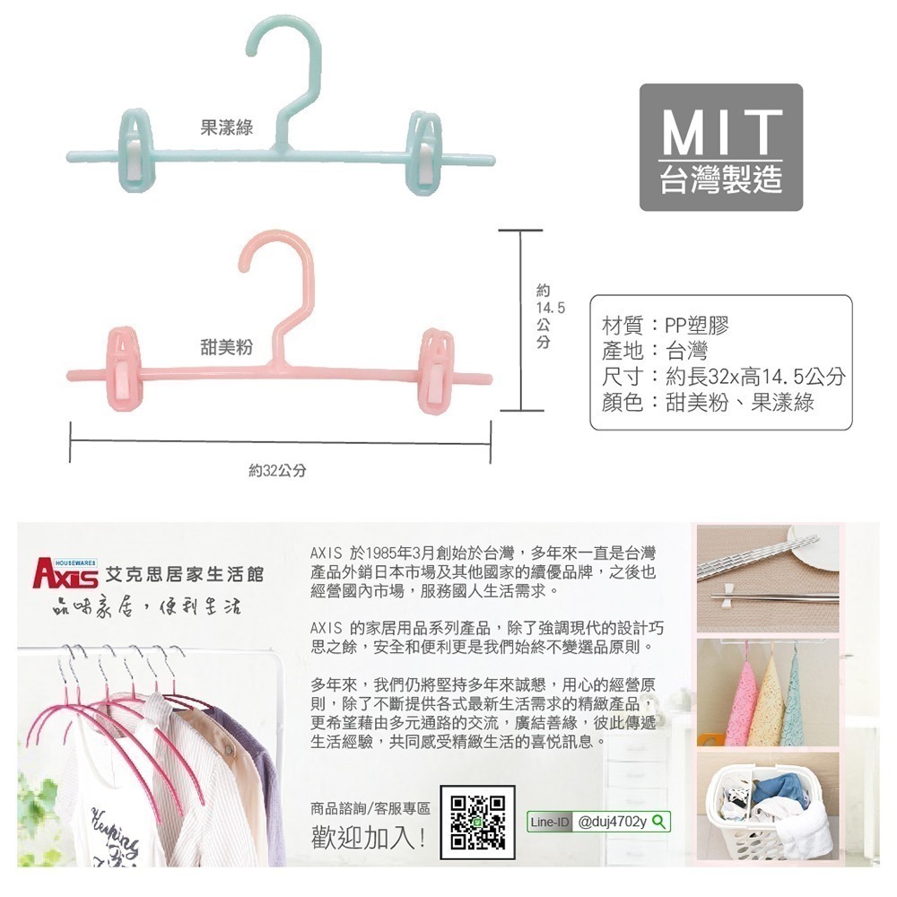 《艾克思》台灣製乾濕兩用一型裙褲架附夾4入/組-細節圖5