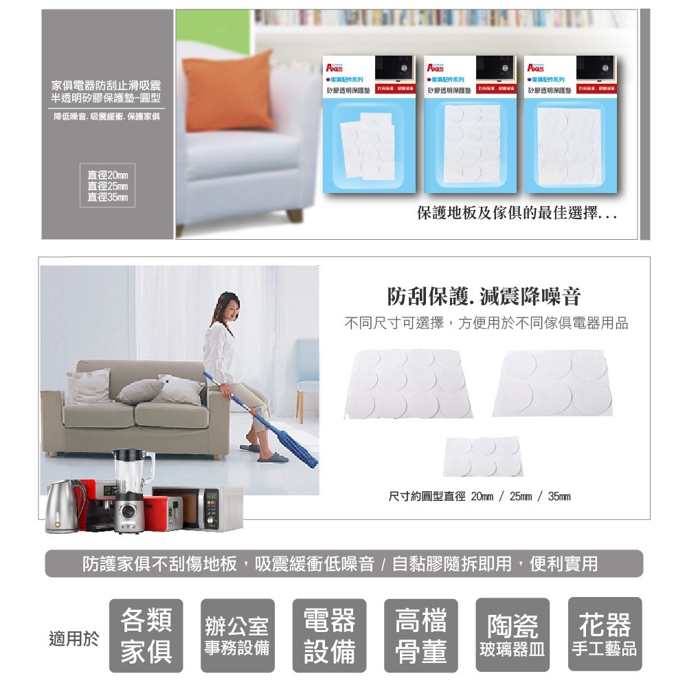 《艾克思》家俱電器防刮止滑吸震半透明矽膠保護墊_圓型-細節圖4