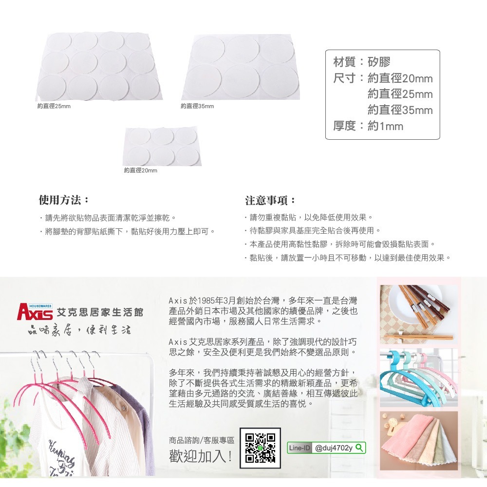《艾克思》家俱電器防刮止滑吸震半透明矽膠保護墊_圓型-細節圖6