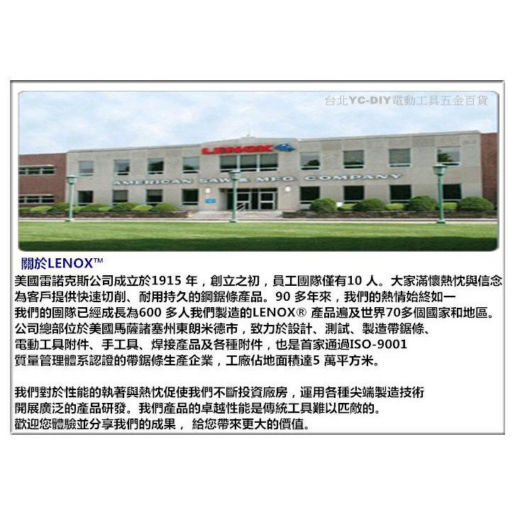 【台北益昌】美國狼牌 LENOX 雙金屬 圓穴鋸整組 規格86~92mm 電鑽 起子機用 不鏽鋼 鐵 鋁 木頭 適用-細節圖2