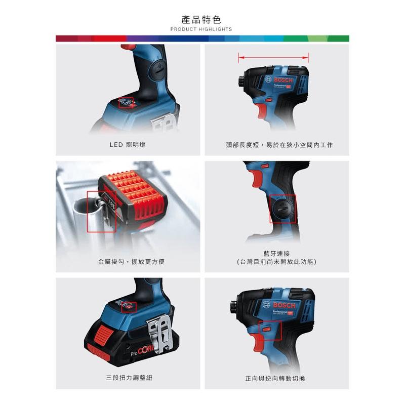 【台北益昌】BOSCH 博世 GDR18v-200c gdr 18V 200c 無刷 衝擊 起子機 扳手機 電鑽-細節圖4