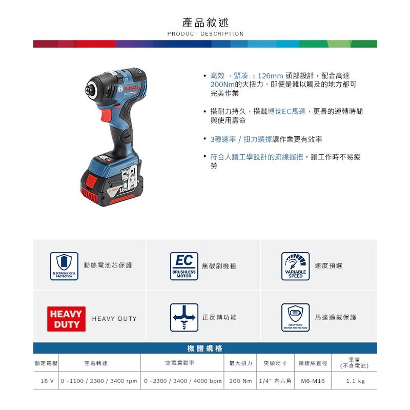 【台北益昌】BOSCH 博世 GDR18v-200c gdr 18V 200c 無刷 衝擊 起子機 扳手機 電鑽-細節圖5