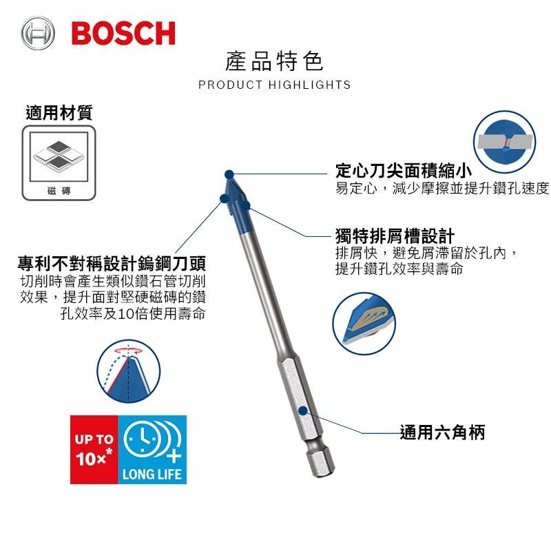 【台北益昌】德國 Bosch 博世 六角柄鎢鋼超硬磁磚鑽頭-細節圖3