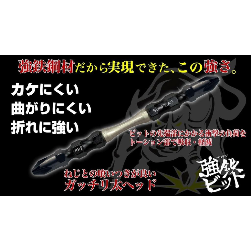 【台北益昌】日本製 SUNFLAG 新龜 超級 起子頭 THS-26810 一卡3隻 高扭力 十字頭-細節圖4