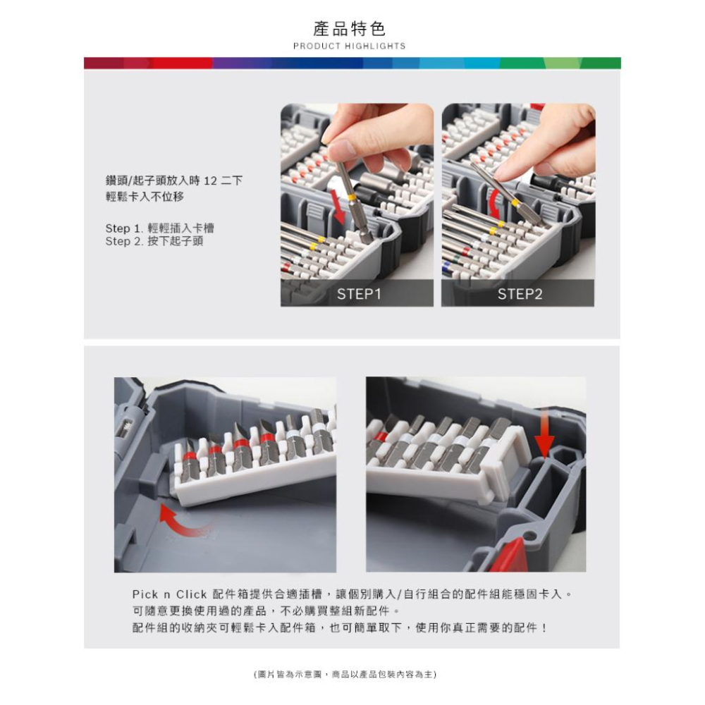 【台北益昌】德國 Bosch 博世 起子頭收納夾-長 短-細節圖5