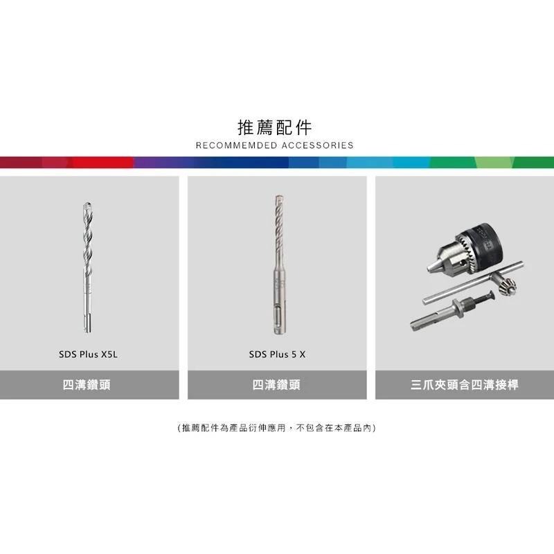 【台北益昌】博世 BOSCH 公司貨 免出力 四溝 三用 鎚鑽 GBH 220 非 GBH 2-26RE 26DRE-細節圖8