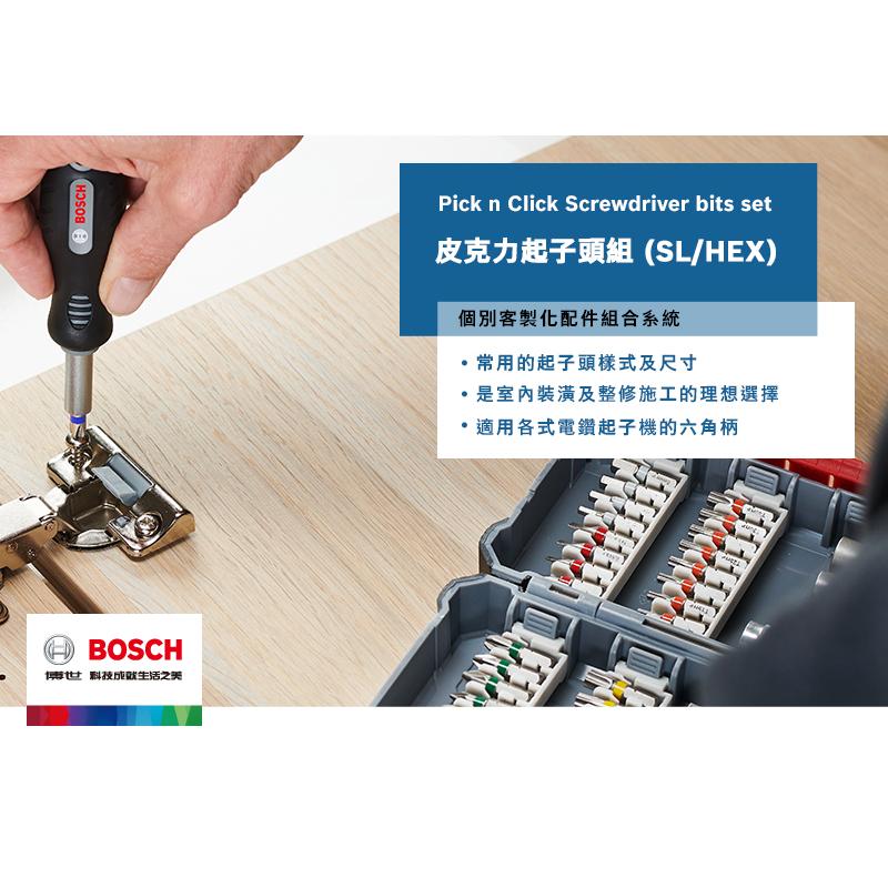 【台北益昌】德國 BOSCH 博世 25mm 起子頭  一字 SL 3/4/5/6 六角 Hex 3/4/5/6-細節圖2