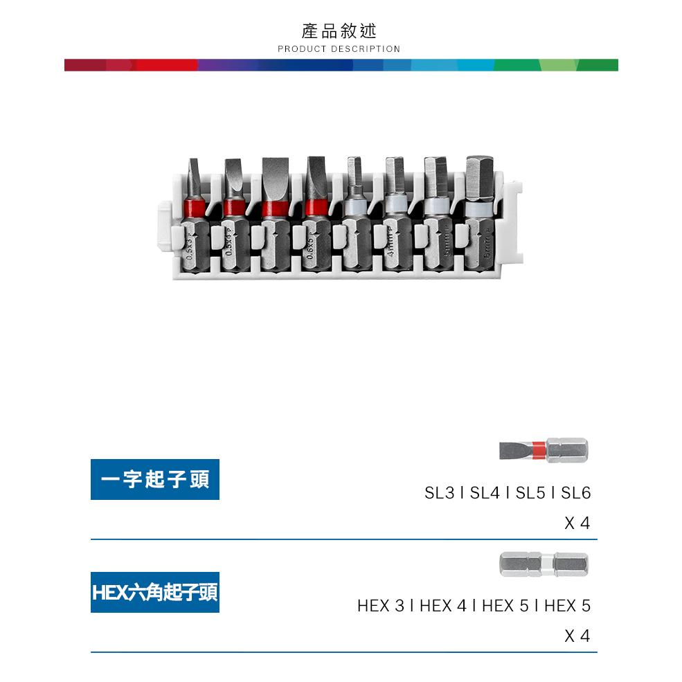【台北益昌】德國 BOSCH 博世 25mm 起子頭  一字 SL 3/4/5/6 六角 Hex 3/4/5/6-細節圖3