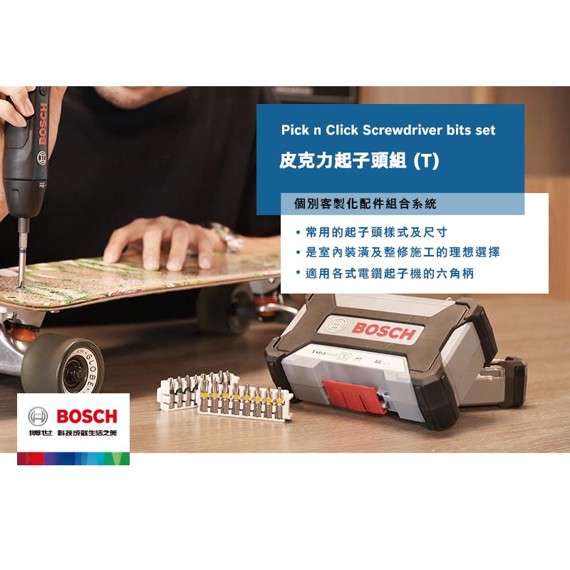 【台北益昌】德國 Bosch 博世 25mm起子頭組 (T) 10/15/20/25/27/30/40-細節圖2