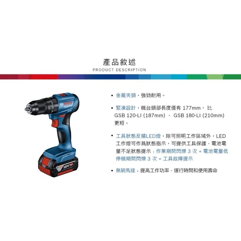 【台北益昌】德國 BOSCH 博世18V 鋰電 免碳刷 震動 電鑽 起子機 GSB 185-LI 單機 單電-細節圖6