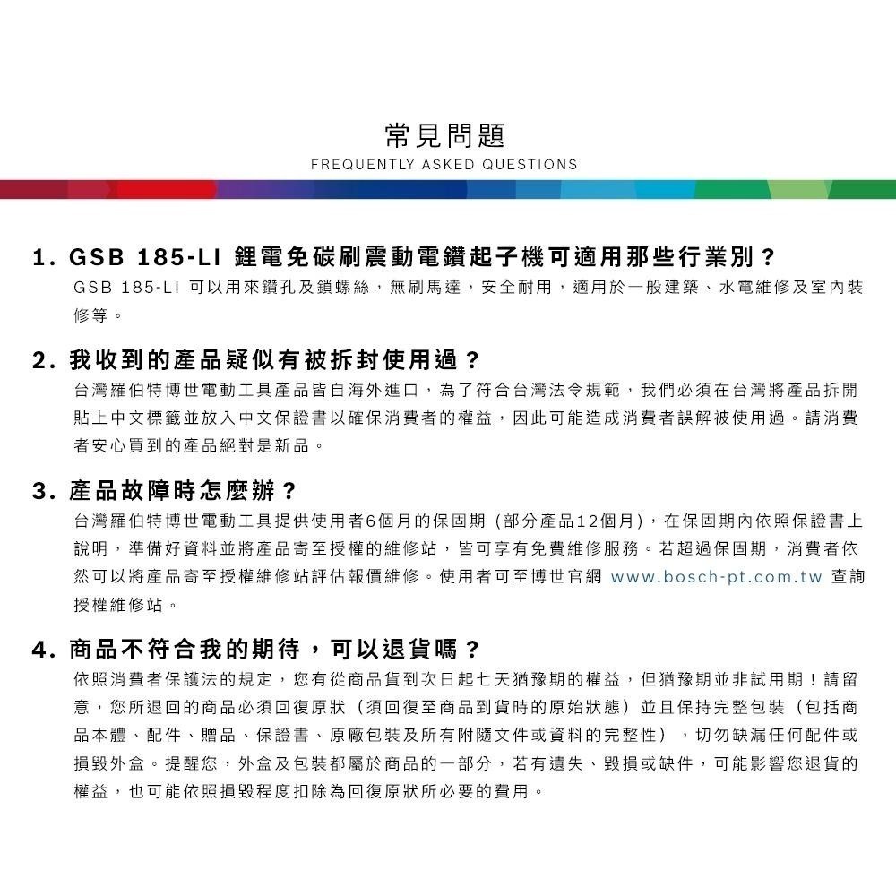 【台北益昌】德國 BOSCH 博世18V 鋰電 免碳刷 震動 電鑽 起子機 GSB 185-LI 單機 單電-細節圖8