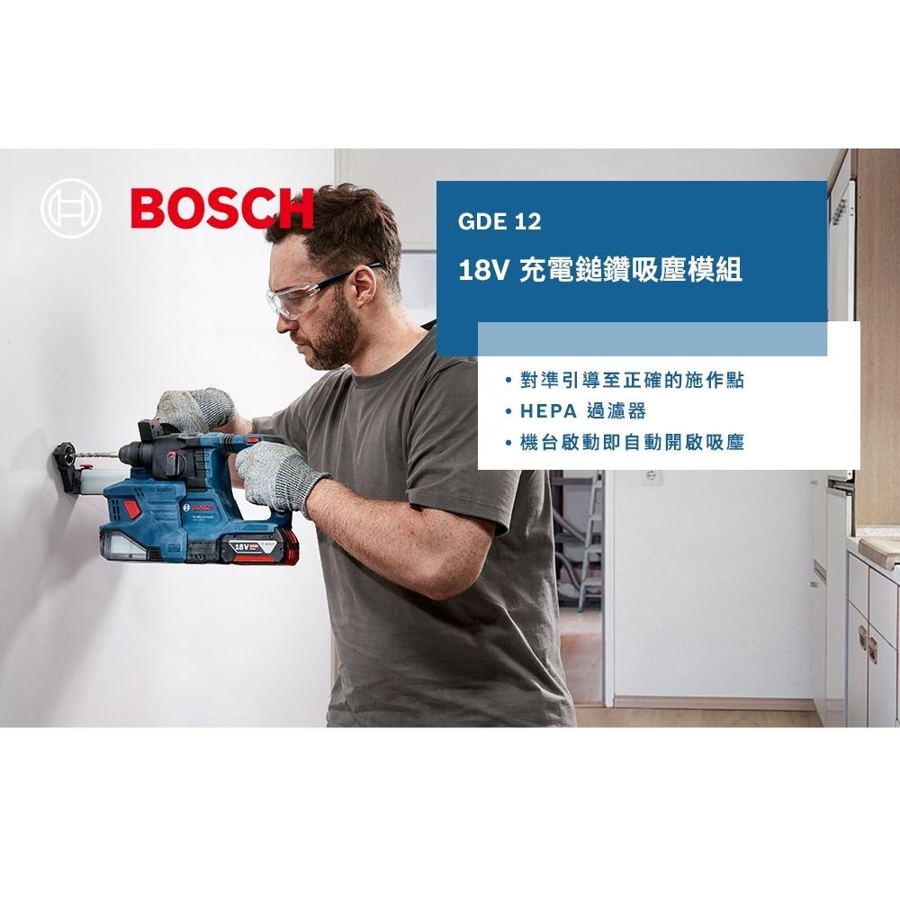 【台北益昌】德國 BOSCH 博世 18V 充電鎚鑽吸塵模組 GDE 12-細節圖2