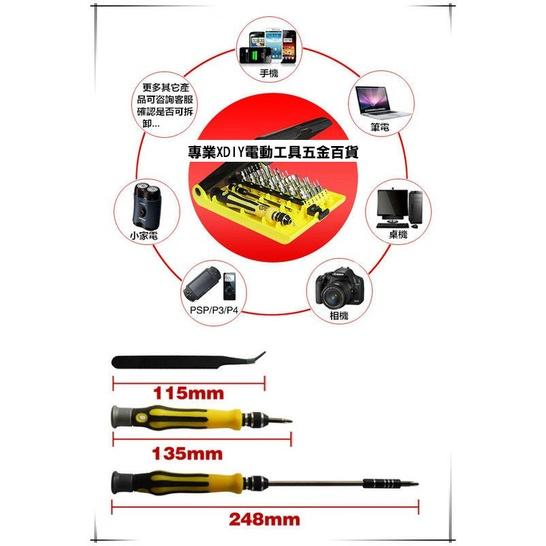 【台北益昌】到貨 45合一 多功能 螺絲起子套組 螺絲起子組合 手錶 手機 MP3 遊戲機 電腦 家電 維修-細節圖2