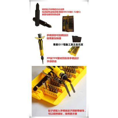 【台北益昌】到貨 45合一 多功能 螺絲起子套組 螺絲起子組合 手錶 手機 MP3 遊戲機 電腦 家電 維修-細節圖3
